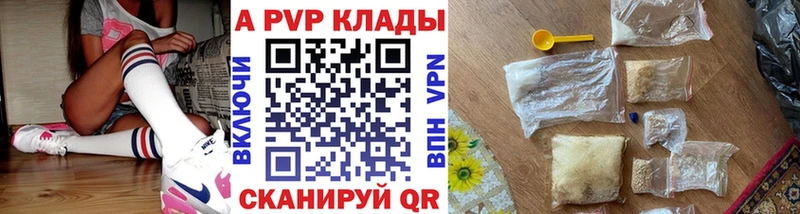 Alfa_PVP кристаллы Шумиха