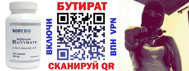 mega маркетплейс  Шумиха  Бутират BDO 33% 