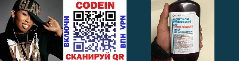 Кодеин напиток Lean (лин) Шумиха
