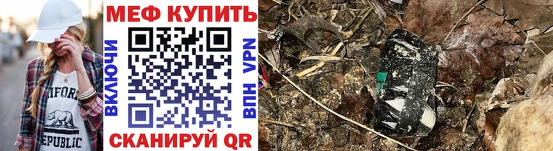 МЕФ mephedrone  купить закладку  Шумиха 